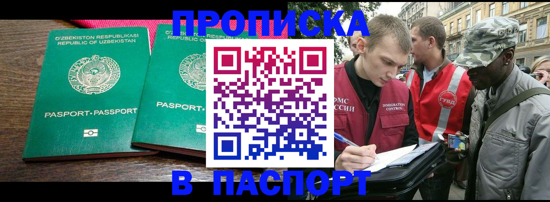 пропишу в квартире в Грязях