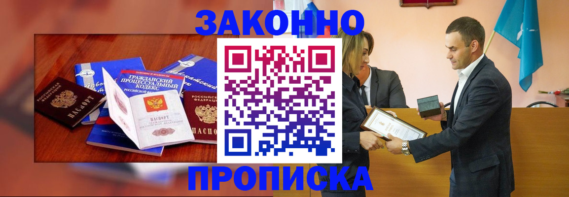 временная регистрация гарантия в Грязях